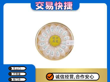 承德市滦平回收进口燕窝
