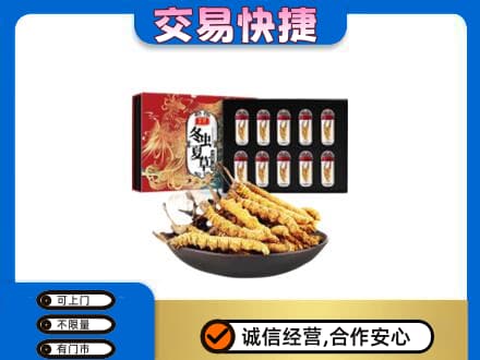 承德市滦平回收冬虫夏草